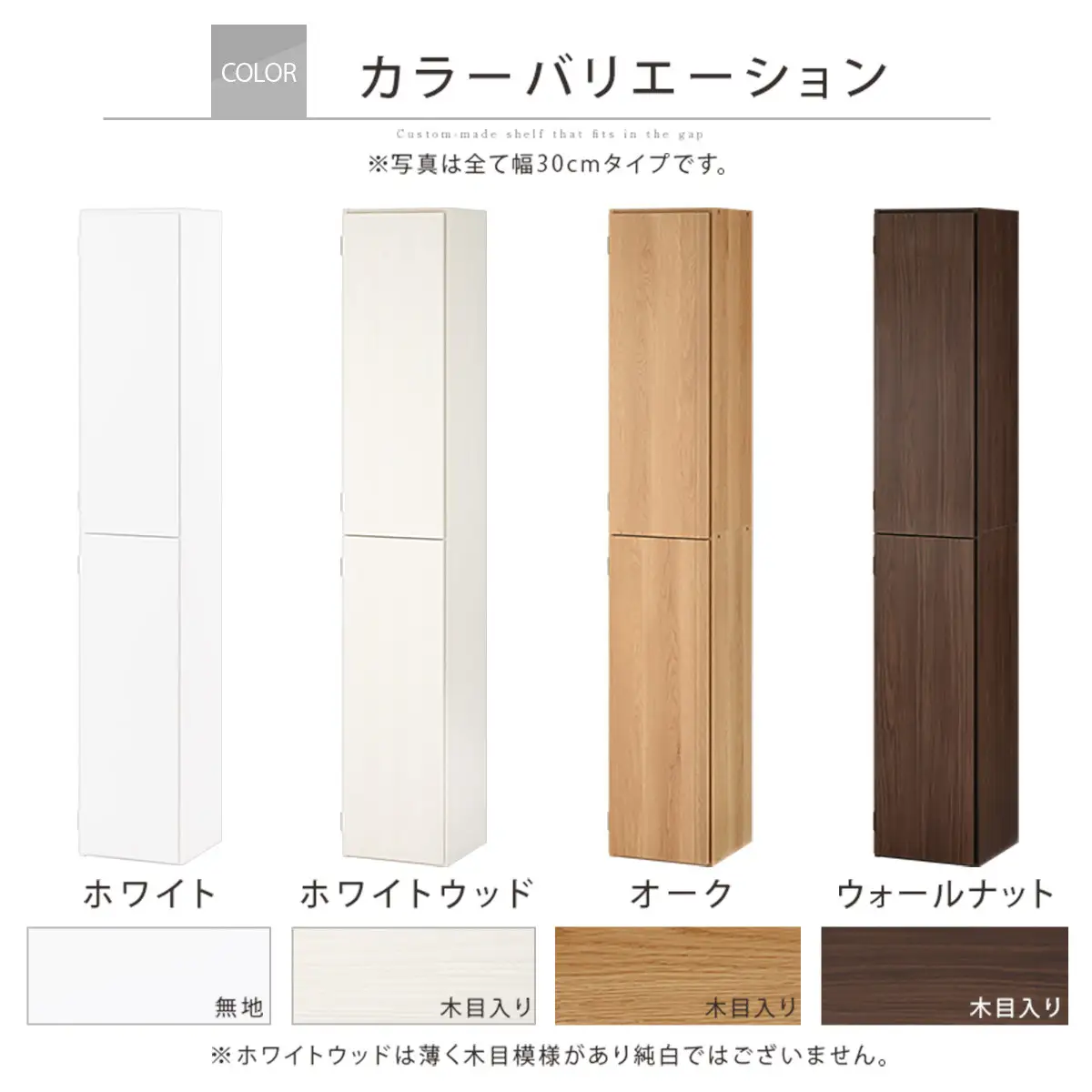 【完成品でお届け】オーダーすき間ラック〔幅33cm・扉右開き・ハイタイプ〕（ウォールナット）すき間ラック 収納棚 扉付き スリム 約 奥行32 高さ178 ハイタイプ オーダーラック キッチン AKANBE400096-33R-WAL