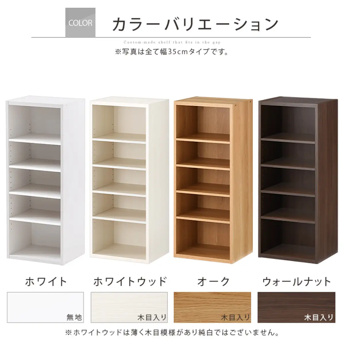 【完成品でお届け】オーダーすき間ラック〔幅40cm・オープン・ロータイプ〕（ウォールナット）すき間ラック 日本製 国産 隙間収納 ラック 本棚 スリム 薄型 縦長 オーダー 棚 隙間収納棚 漫画 AKANBEE03520-40-WAL