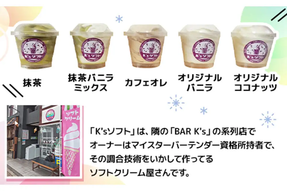 ソフトクリーム K'sソフト オリジナル冷凍ソフト 5種10個セット 青森県十和田市