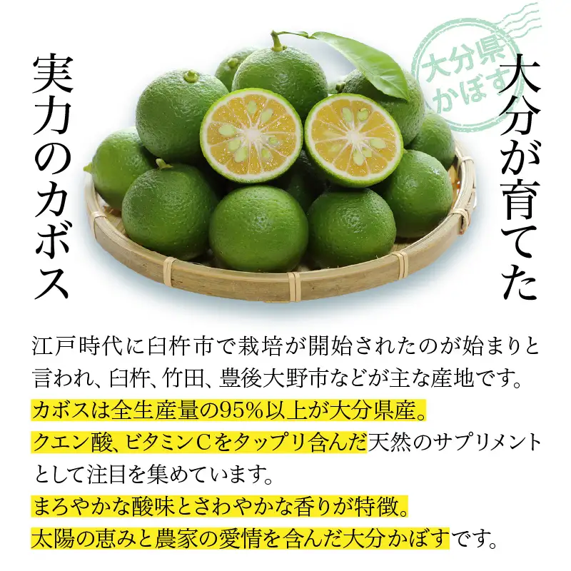 【毎月1ケース】つぶらなカボス　2回定期便_2726R-1