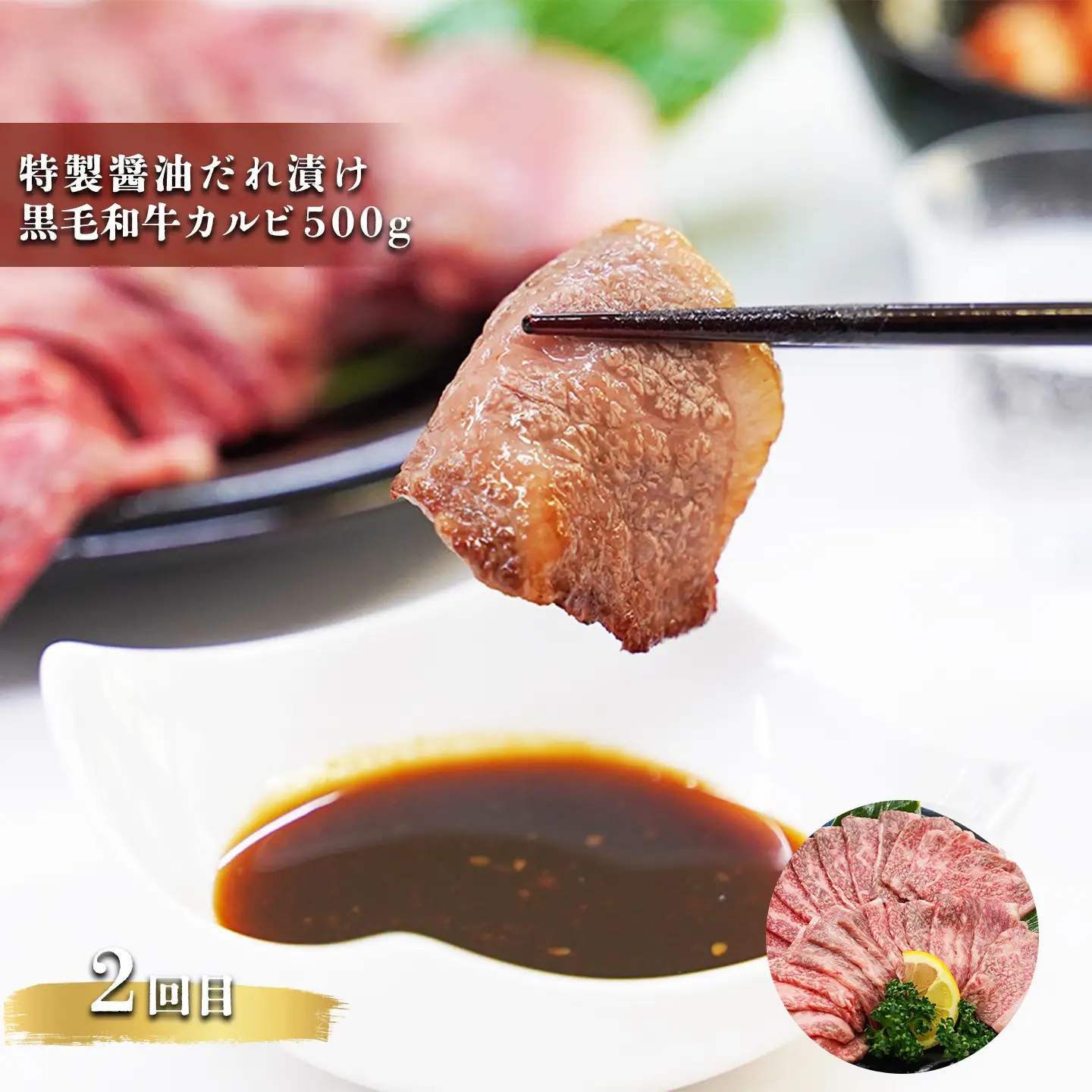 定期便 全3回 牛肉 お楽しみ定期便  計1.5kg