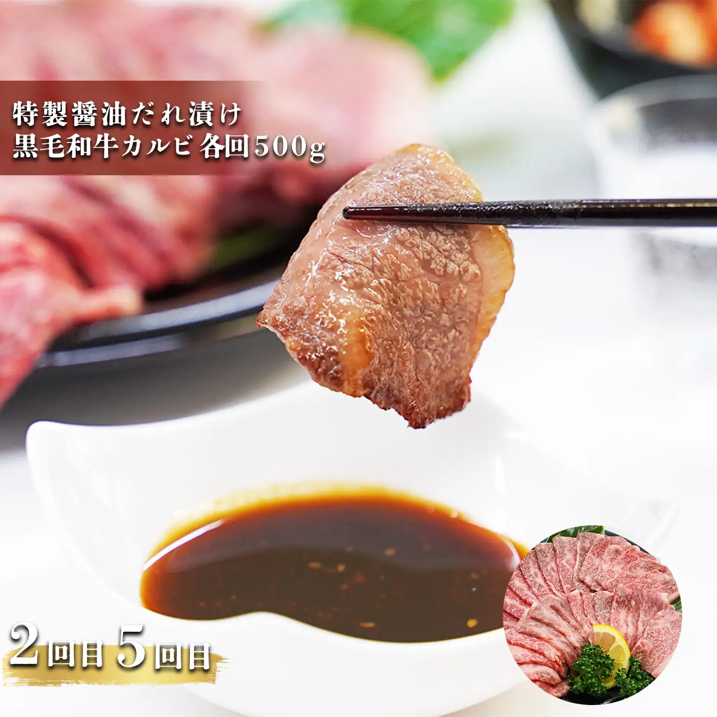 定期便 全6回 牛肉 お楽しみ定期便 計3kg
