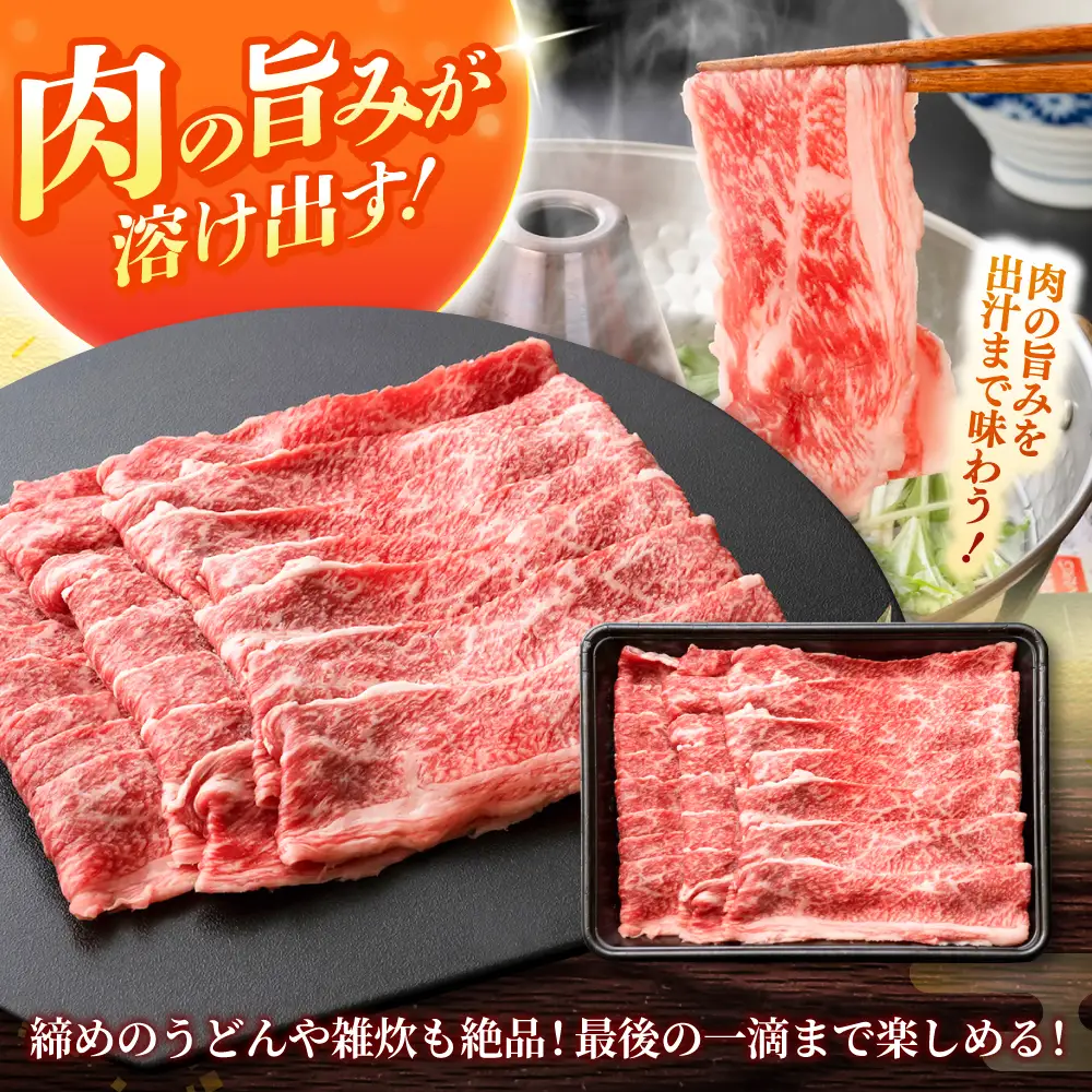 しまね和牛 肩バラしゃぶしゃぶ700ｇ 和牛 牛肉 赤身 スライス / 島根県雲南市 / フジキコーポレーション株式会社[AIEA003]