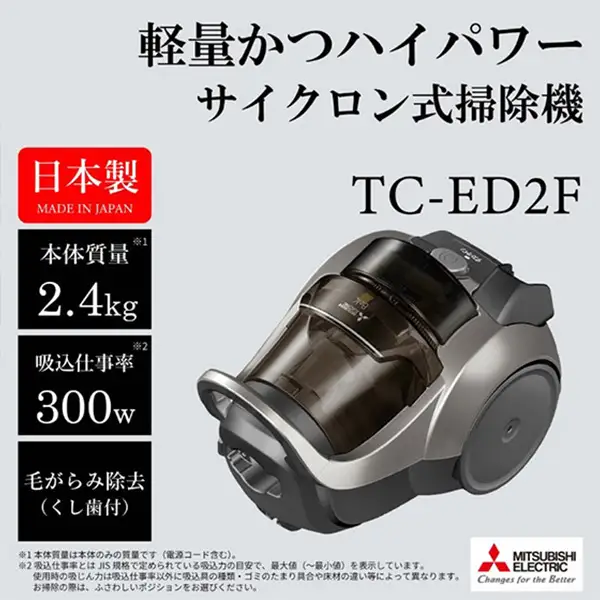 三菱掃除機 サイクロン式 Be-K（ビケイ）＜カラー：メタルグレー＞　【11218-1015】