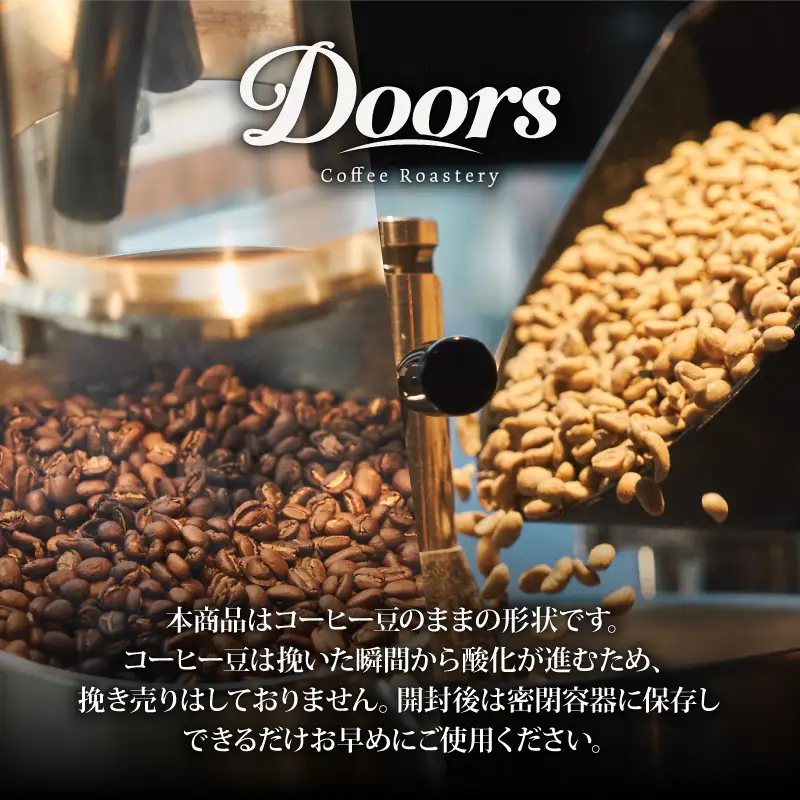 自家焙煎コーヒー豆  シングルオリジン 200g  |スペシャルティコーヒー 森音 -MORINONE- | 美味しい お取り寄せ 高級 コロンビア コーヒー 豆 珈琲 キャンプ アウトドア ふるさと納税 ふるさと納税コーヒー リラックス 京都府 笠置町 Doors Coffee Roastery ( 京都 珈琲 コーヒー 珈琲豆 200g )