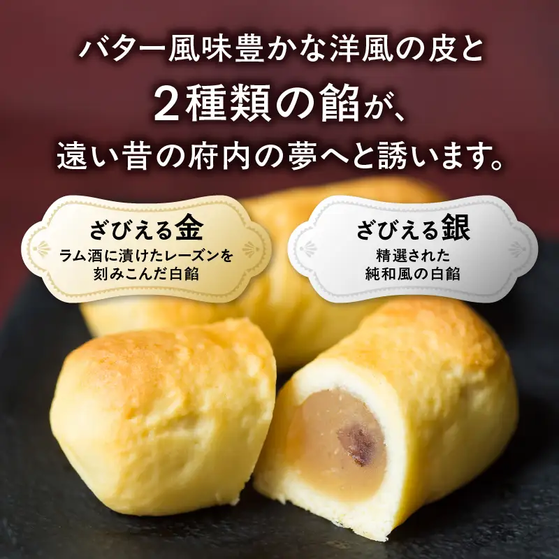 【父の日ギフト】 南蛮菓 ざびえる 24個入 ≪6月21日お届け≫ J01025-C