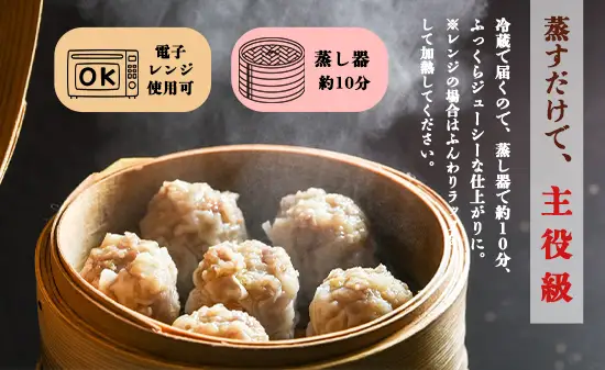 シュウマイ みつる食堂 復刻 大粒 16個 カレー味