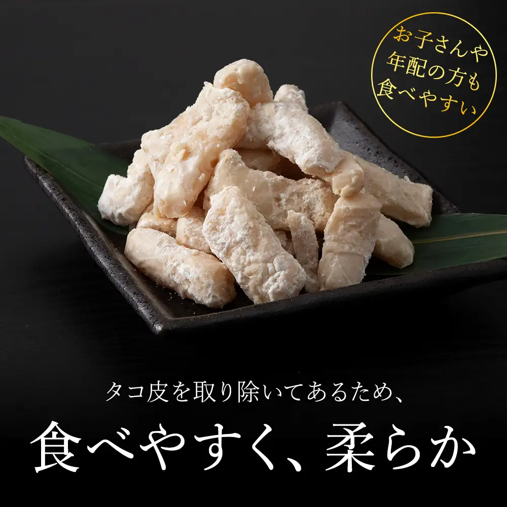 浜の母さんの柔らかタコザンギ(タコの唐揚げ)180ｇ×3袋