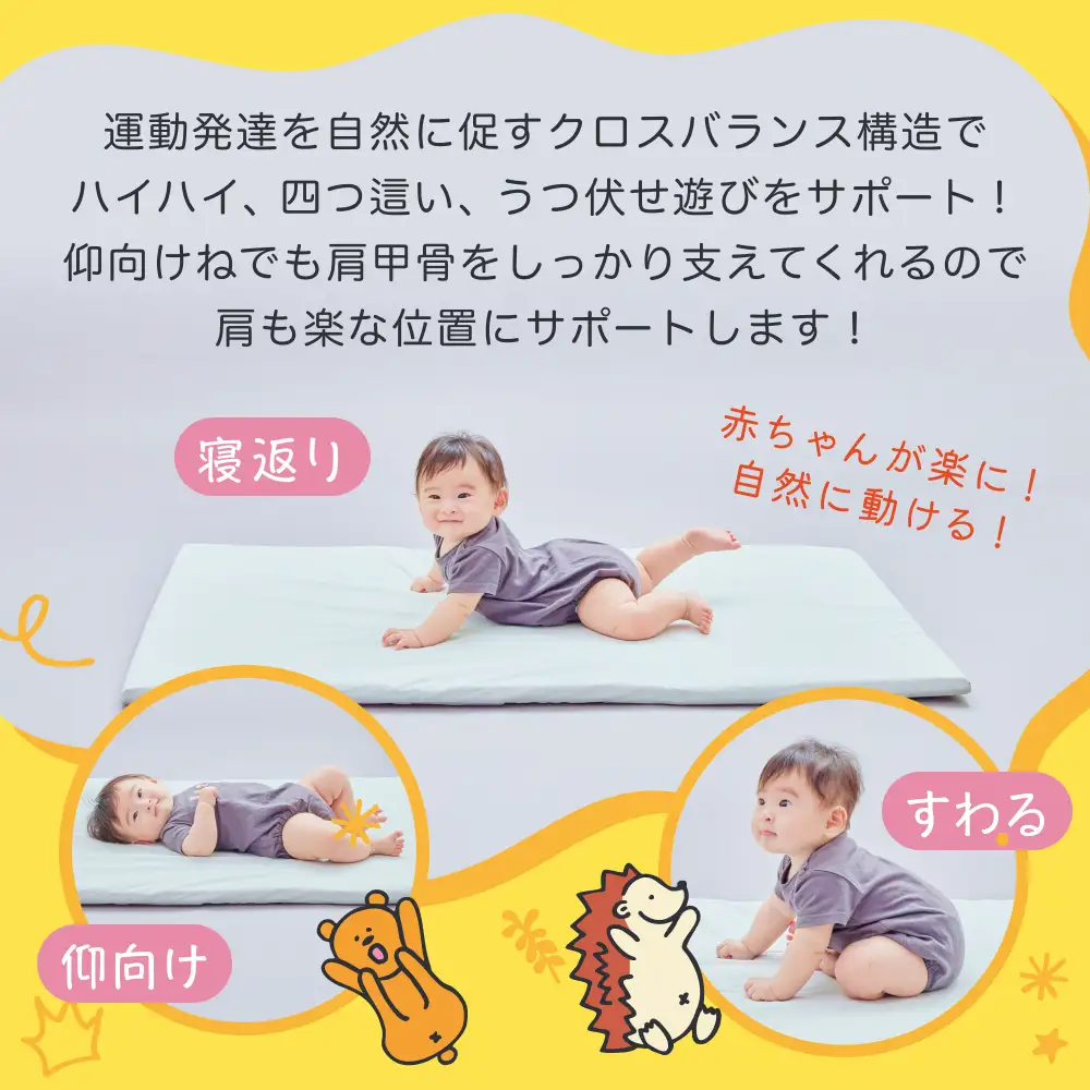 X-BALANCE GROW SLEEP メッシュカバーミニタイプ ベビーマット プレイマット マット 洗える 通気性 軽量 軽い 赤ちゃん 発達 サポート 大分県 大分 玖珠町 玖珠