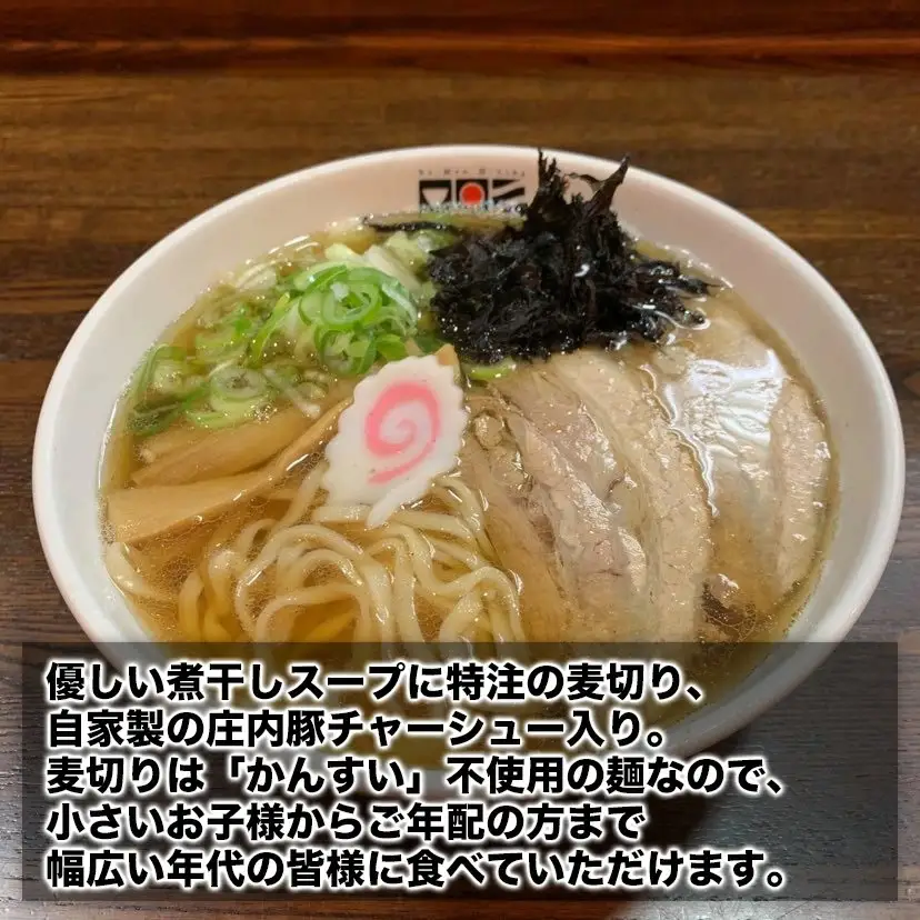 【晴天の風】 元祖 むぎちゅう 【生麦切り4食入り】 スープ・具材付き　山形県鶴岡市　株式会社DFS　| 麦切り 中華そば 麺 めん 麺類 名物 ご当地ラーメン ご当地グルメ 食品 お取り寄せグルメ 美味しい 人気 おすすめ 返礼品