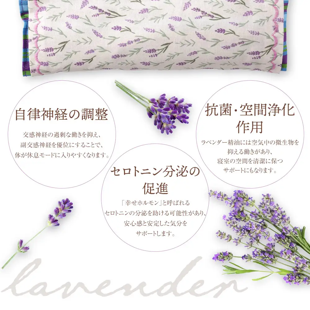 筑北村産　ラベンダー枕　サシェ・花束の癒しセット