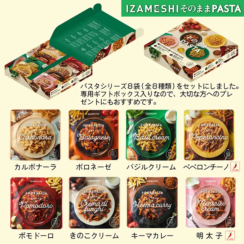 No.3322 IZAMESHI そのままPASTAセット【3年保存】【3セット】 | 福島