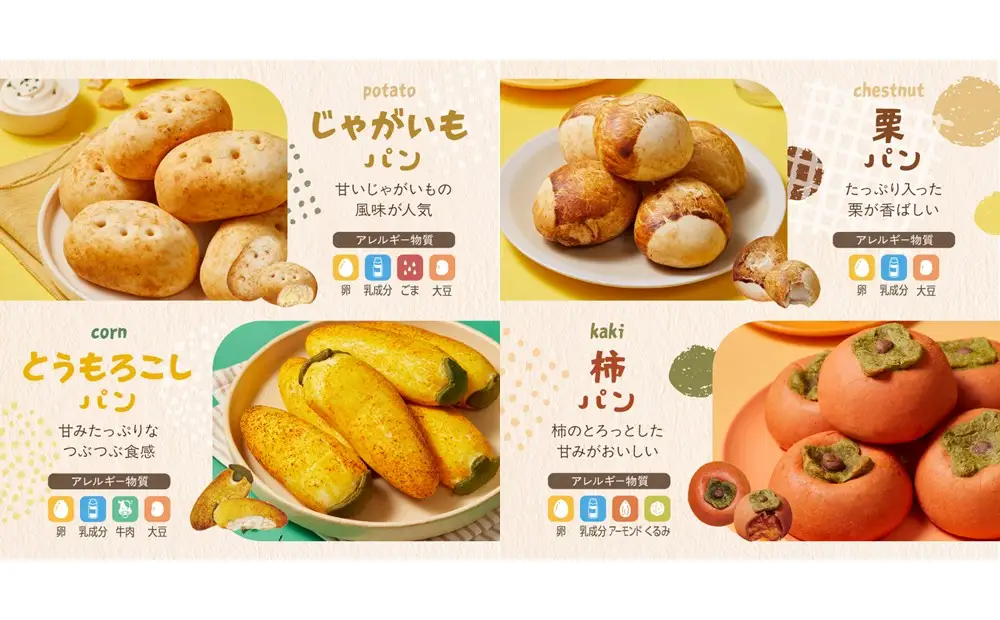 グルテンフリーもちもち野菜パン10種セット【084-001】