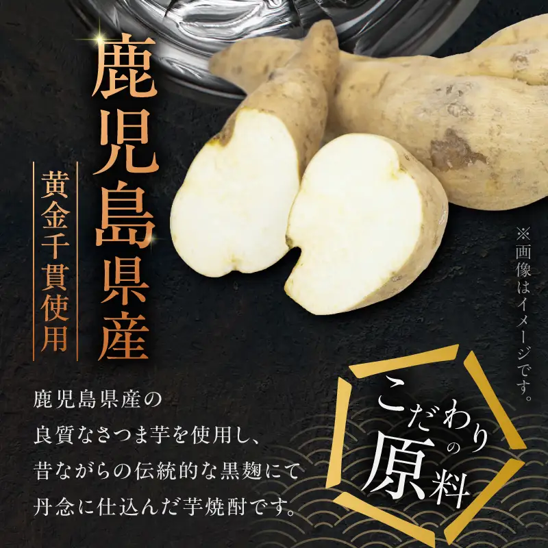 さつま無双 黒無双 芋焼酎 25度 900ml×4本 K377-002_02 黒麹 芋 焼酎