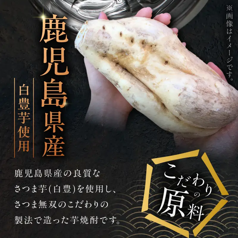 さつま無双 白パック 芋焼酎 25度 1800ml×4本 K377-004_09 芋 焼酎 伝統的