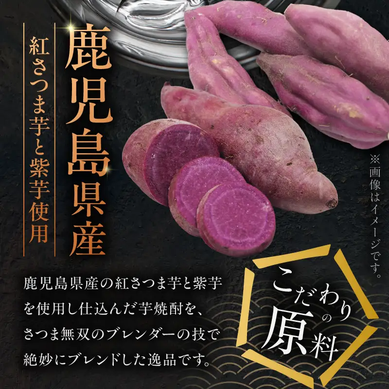 赤さつま無双 芋焼酎 25度 900ml×2本 K377-006_01 紅さつま芋 芋 焼酎