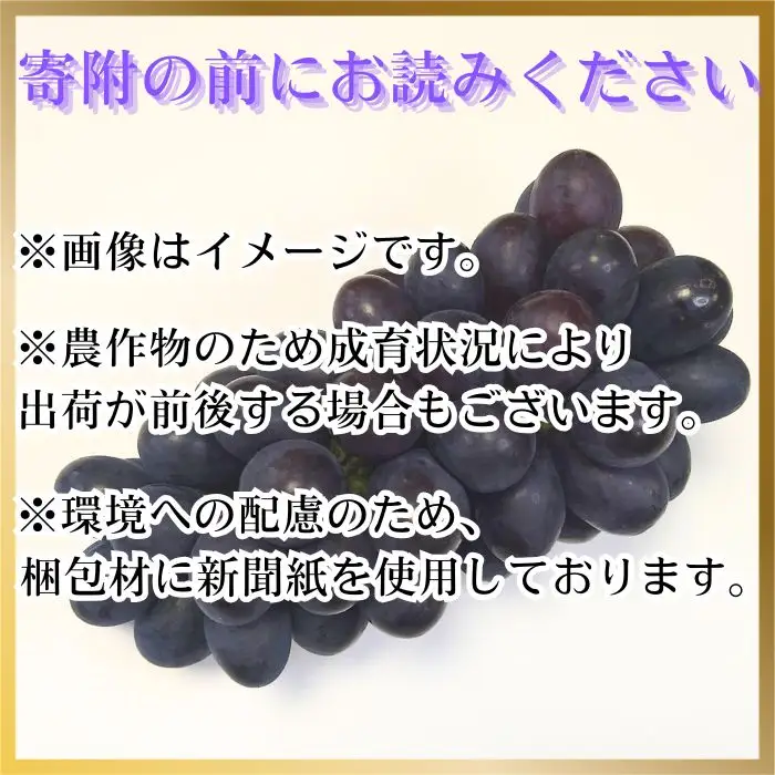 黒のタンゴ 1.5kg 長野県 高森町