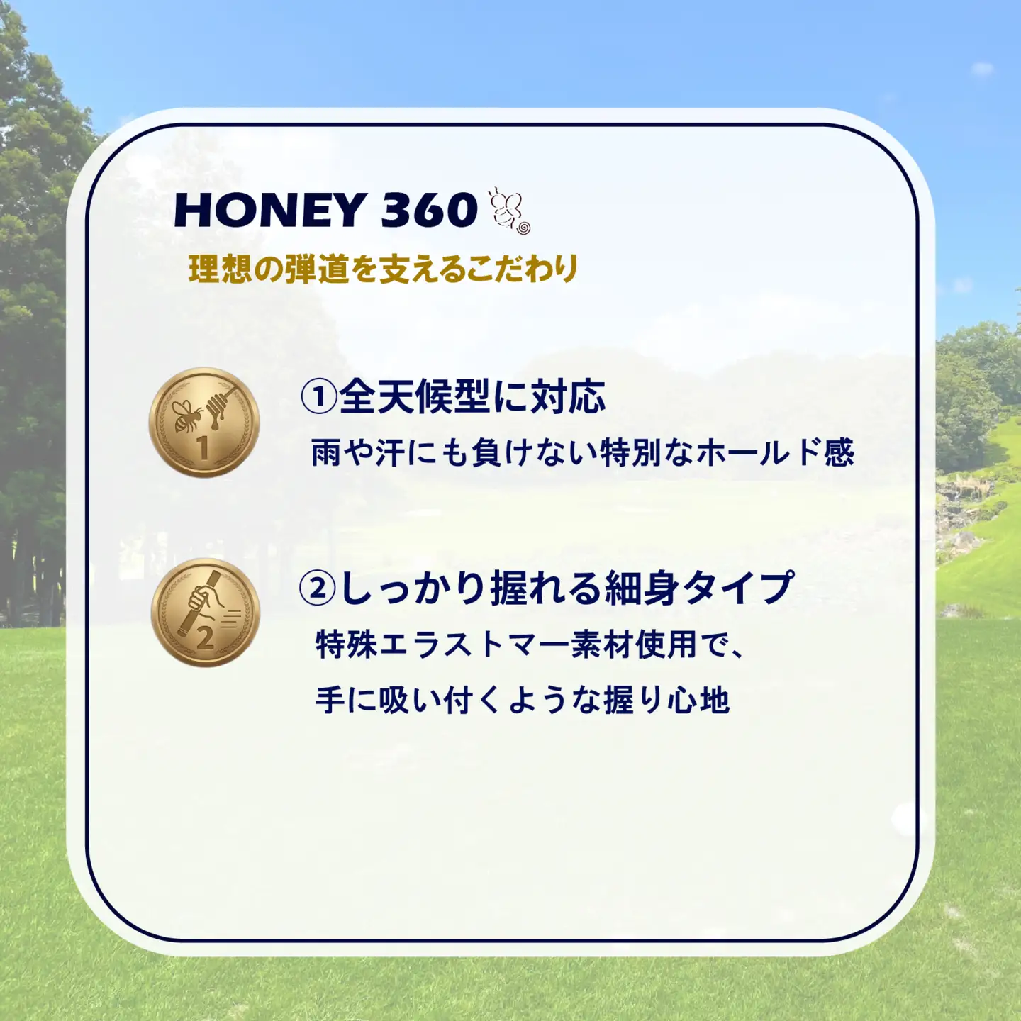 ゴルフグリップ HONEY 360 ブルー 40g