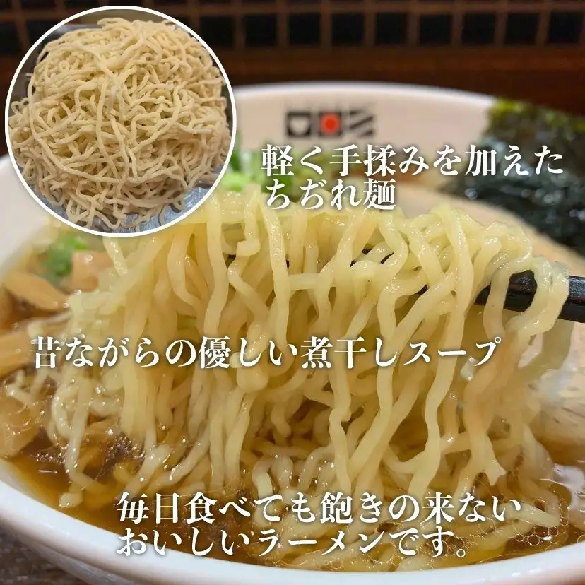 【晴天の風】　鶴岡 中華そば　【生中華麺6食入り】スープ・具材付き　山形県鶴岡市　株式会社DFS　| ラーメン らーめん 麺 めん 麺類 中華麺 ご当地ラーメン ご当地グルメ 食品 お取り寄せグルメ 美味しい 人気 おすすめ 返礼品