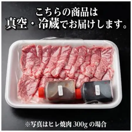 飛騨牛 ヒレ焼肉 約800g(約400g×2)タレ付き【冷蔵便】A4～A5等級 黒毛和牛【配送不可地域：離島】【1732672】