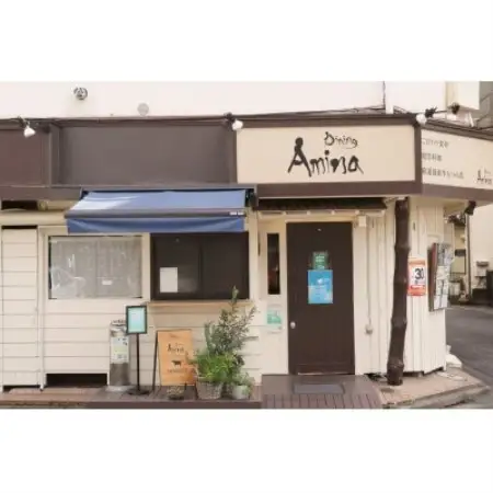 国産牛もつと創作料理　ダイニングアミナ　お食事券(5000円分)【1712900】