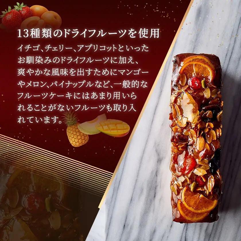 【帝国ホテル】焼菓子 フルーツケーキ オーチャード【1700167】