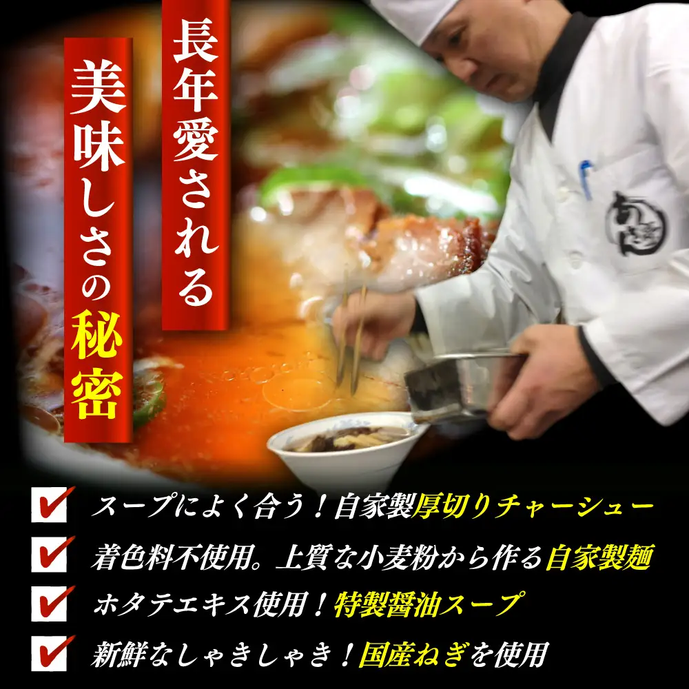 【12回定期便】※冷蔵配送/地域限定※  あきん亭 醤油ラーメン フルセット 8人前 瑞浪市 冷蔵 しょうゆ お取り寄せ 瑞浪市 / 冷蔵 しょうゆ お取り寄せ 【配送不可地域：離島】[AZAA009]