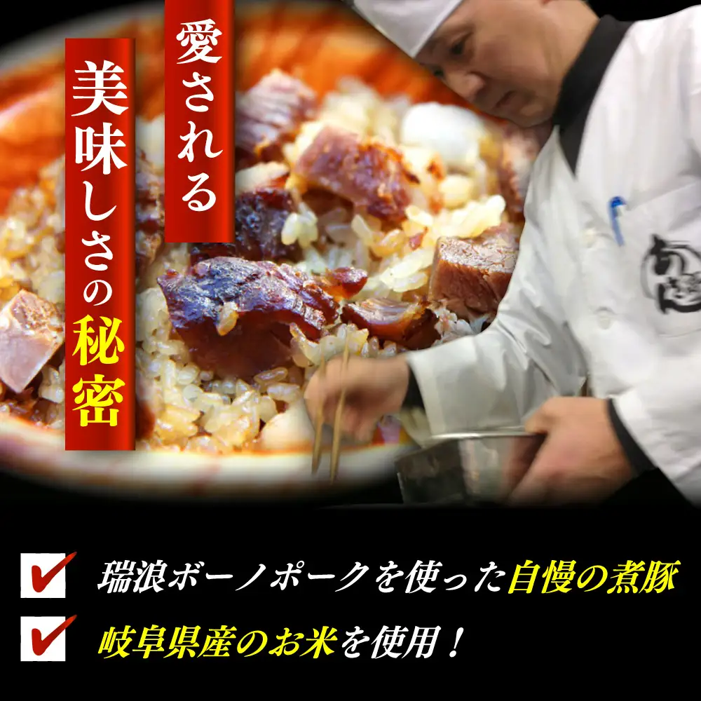 【3回定期便】 あきん亭 肉めし 4人前 瑞浪ボーノポーク使用 冷凍 瑞浪市 / 自家製 お取り寄せ[AZAA010]
