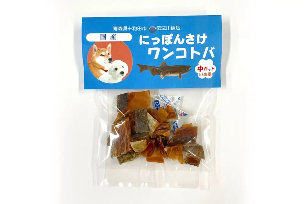 犬用おやつ 十和田湖奥入瀬ワンちゃんトバ 2種（わかさぎトバ、さけトバ）各2袋