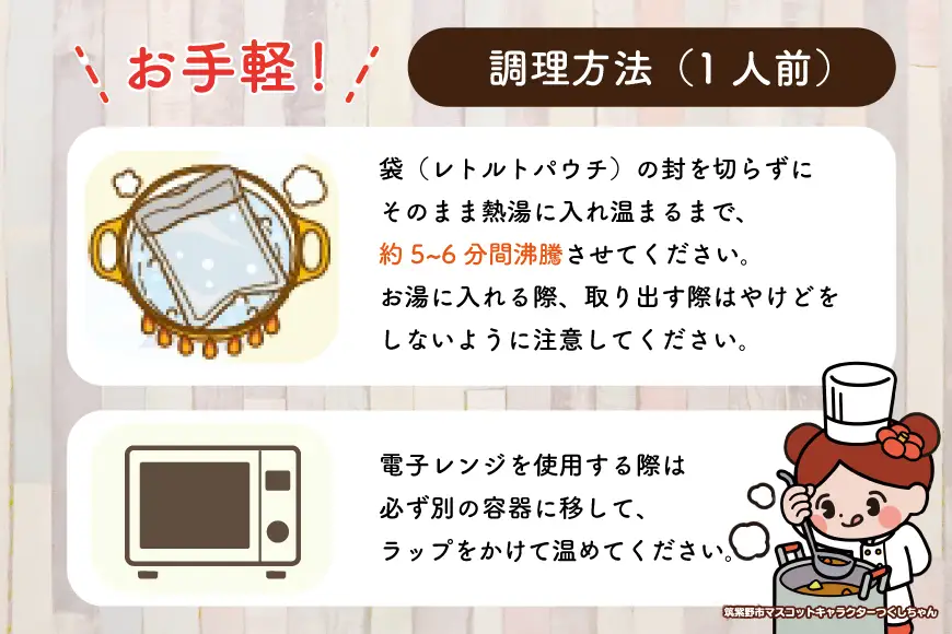 カレー レトルト つくしちゃんカレー 10袋 [エニクック 福岡県 筑紫野市 21761458]