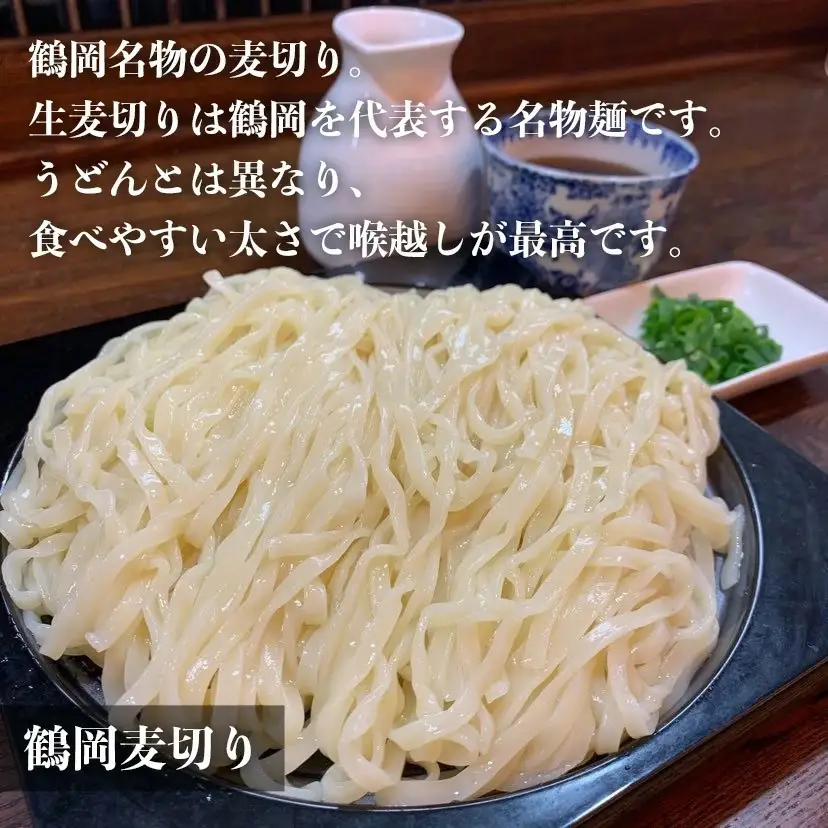 【晴天の風】　鶴岡名物麦切り食べ比べセット　【生麦切り6食(３種×2食)入り】つゆ付き　山形県鶴岡市　株式会社DFS　| 麦切り 中華そば つけ麺 麺 めん 麺類 中華麺 名物 ご当地ラーメン ご当地グルメ 食品 お取り寄せグルメ 美味しい 人気 おすすめ 返礼品