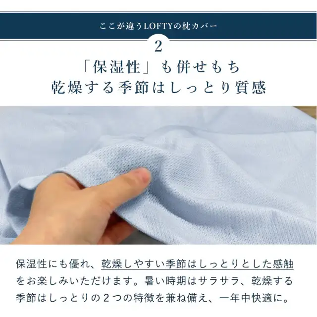 （エアウィーヴ グループ）ロフテー 枕カバー 吸湿・保湿ニット「パポリス」《ベージュ》　5セルピロー　ピローケース 　13-39-BE