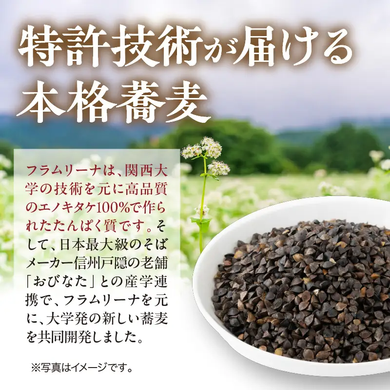 九・九割蕎麦
