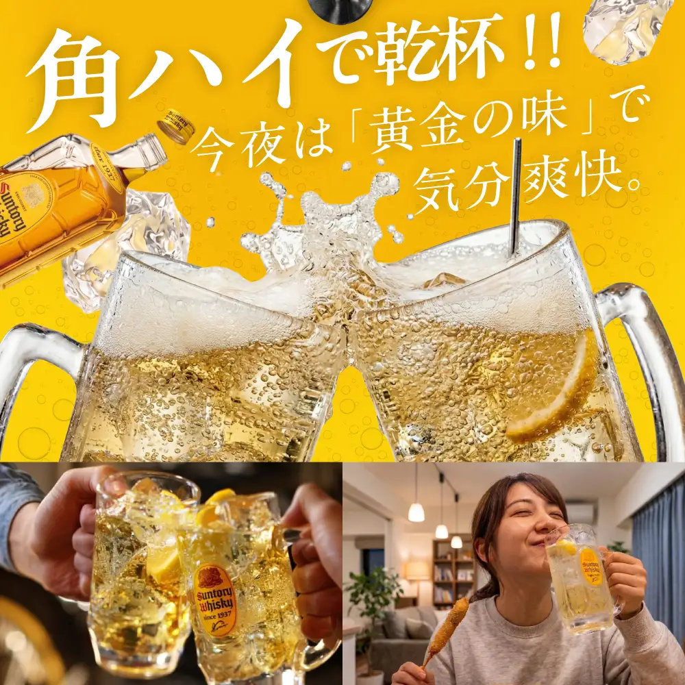 サントリーウイスキー角瓶 2700mlペット しくマルハチ株式会社 滋賀県 東近江市 B-E20 ウイスキー 角 角瓶 サントリー 2.7L ペットボトル 特大 大容量 ハイボール お酒 宅飲み 蒸溜所 まとめ買い