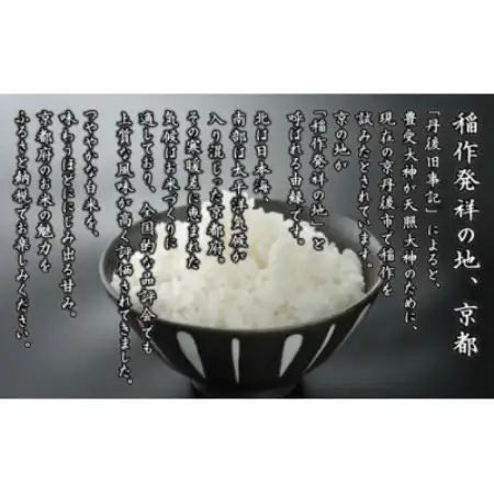 令和7年産 ひとめぼれ 5kg 京都府久御山町 大人気のお米(精米)をお届け【1733694】