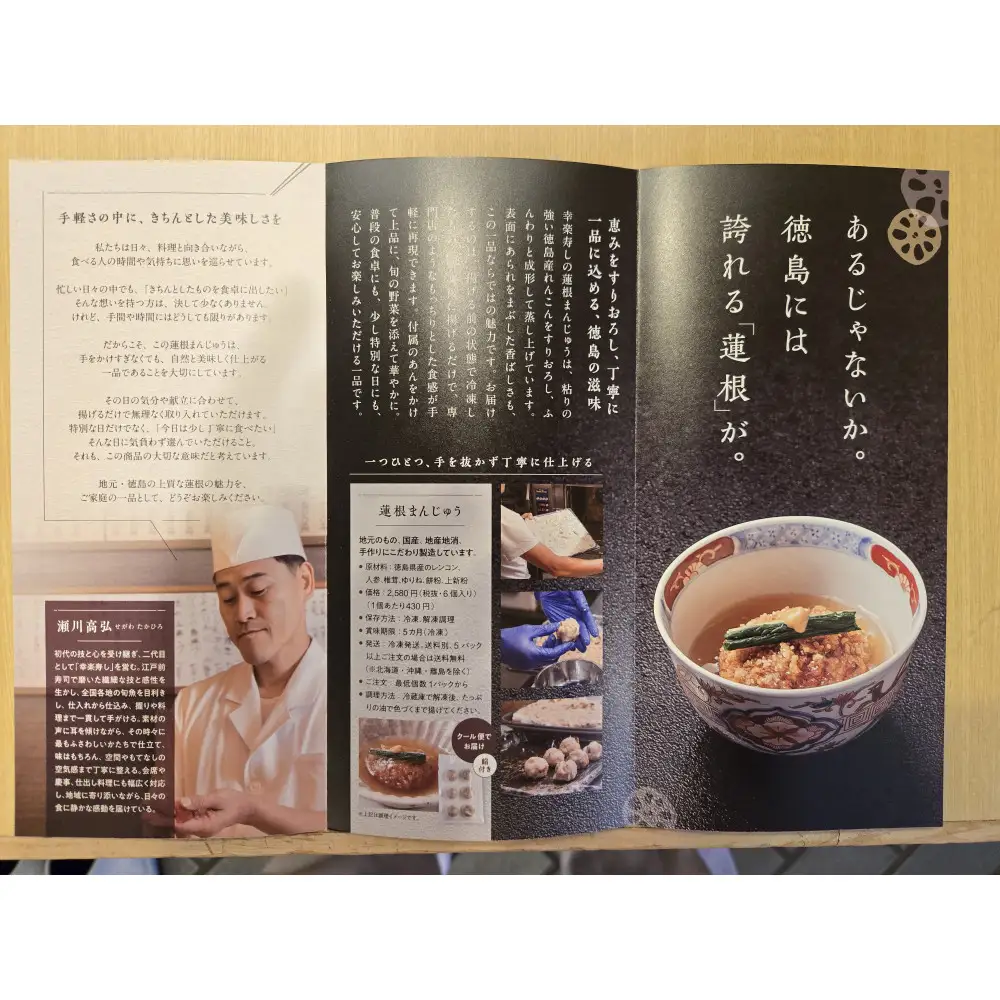 蓮根まんじゅう 50g×6個 餡付き 徳島県産 れんこん