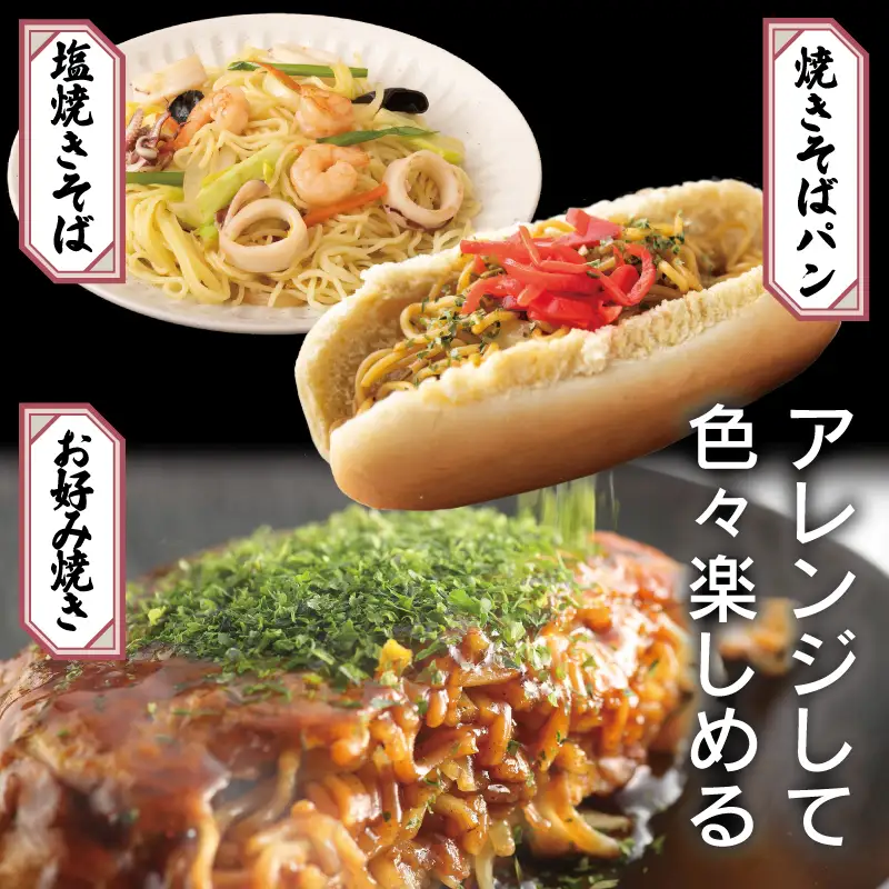 冷凍焼きそば麺 150g×5玉