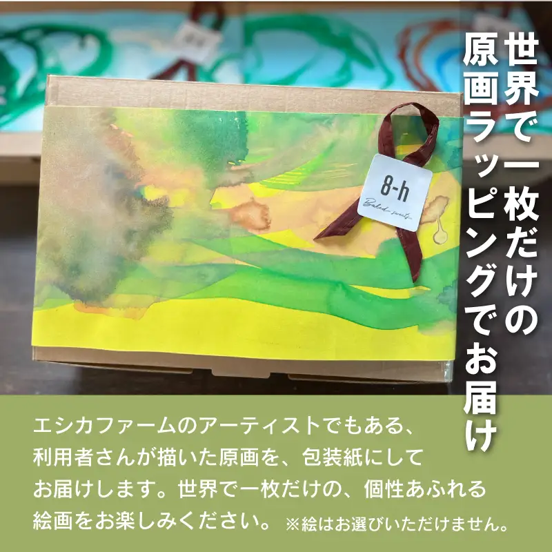 焼き菓子 ギフトボックス （S）  3種 9個入り クッキーセット