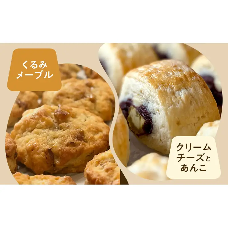 スコーンセット スコーン スコーン 冷凍4点詰め合わせ　スイーツ おやつ 焼き菓子 洋菓子 こだわり ギフト 静岡 袋井市
