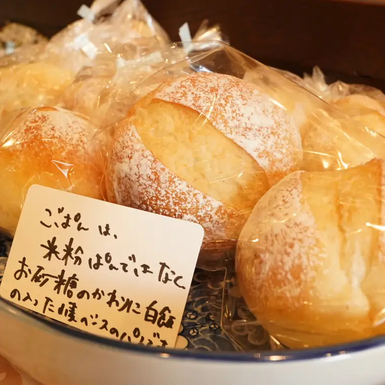 ミチルベーカリーのこだわりパン詰合せセット（6～8種類おまかせ）｜茨城県 大子町 手作り パン 菓子パン 食事パン 冷凍パン 朝食 おやつ お取り寄せ（CF005）