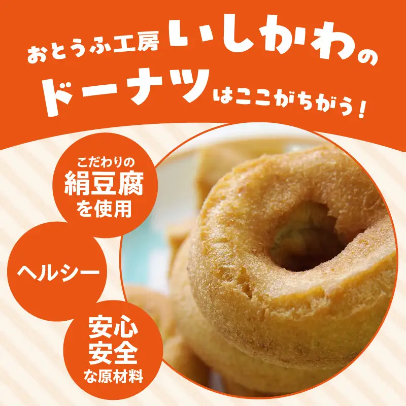 どうぶつとうふドーナツ　12セット　（ココア）_01-484