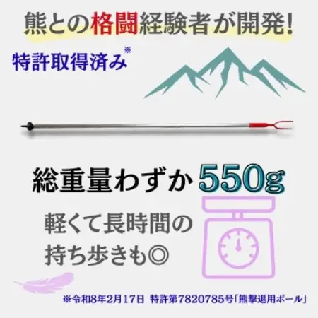 山菜採りポール熊撃退 プロモデル(牛皮カバー付き)170cm【1721108】