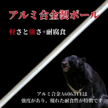 山菜採りポール熊撃退 ハイグレードモデル160cm(牛皮カバー付き)【1727345】