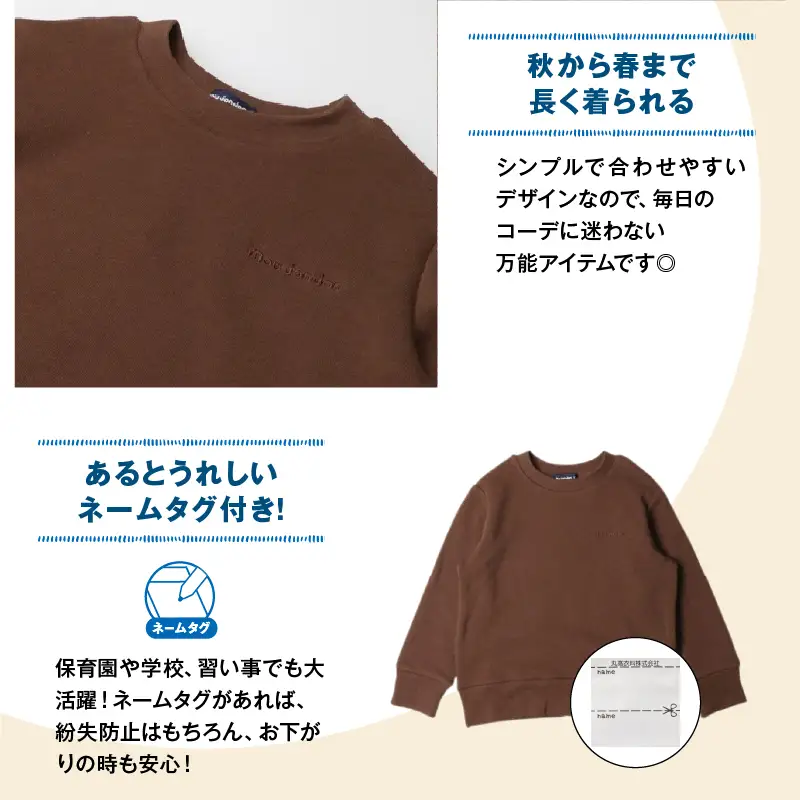 ≪サイズ・カラーが選べる≫ ロゴ刺繍無地のびのび裏毛 トレーナー 2枚 子供服 キッズ_CC87-25