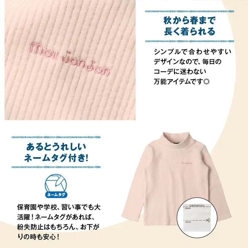 ≪サイズ・カラーが選べる≫ニットコール ハイネック 長袖 Tシャツ 1枚 子供服 キッズ_BB170-25