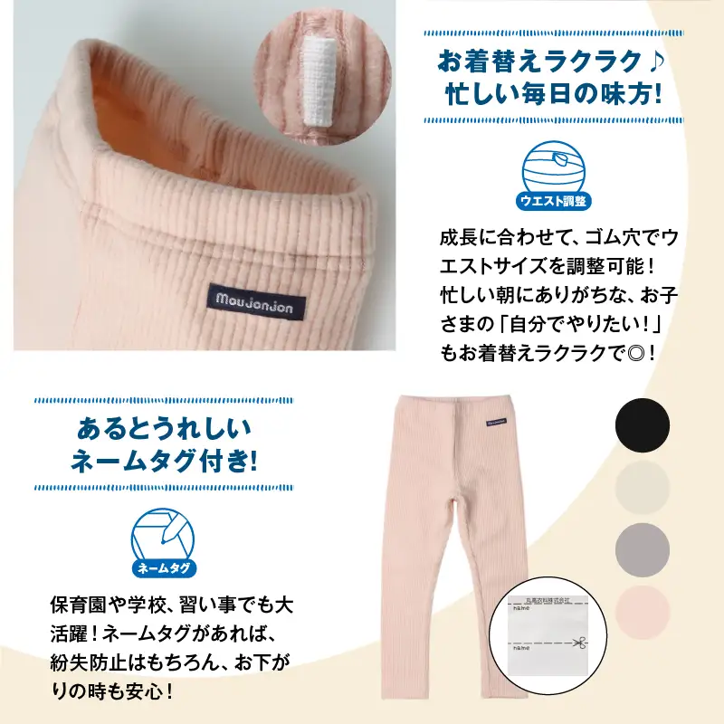 ≪サイズ・カラーが選べる≫ ニットコール ロング レギンス 1枚 子供服 キッズ_BB171-25