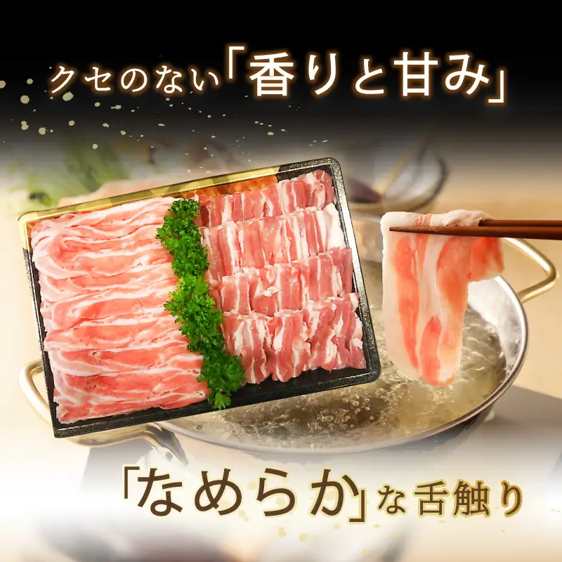 【父の日ギフト】 米の恵み 豚バラセット 約1kg ≪6月21日お届け≫ A02012-C