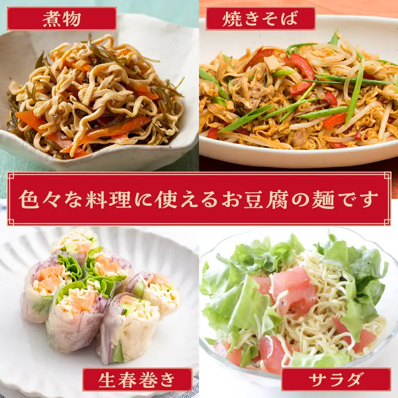 豆干絲（トーカンスー）4袋セット _01-487