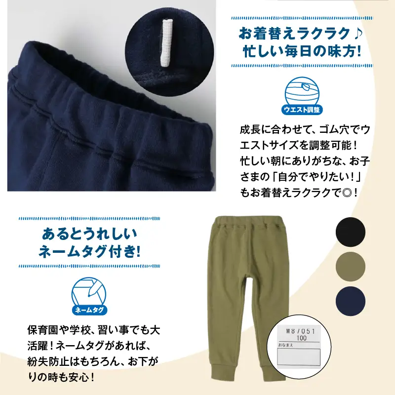 ≪サイズ・カラーが選べる≫ のびのび裏毛裾 リブパンツ 1枚 子供服 キッズ_B257-25