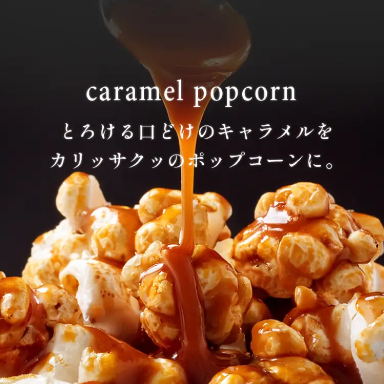 キャラメルポップコーン あまおう ショコラ セット 85g×3 計255g [firando 長崎県 平戸市 hr42bjo520024]
